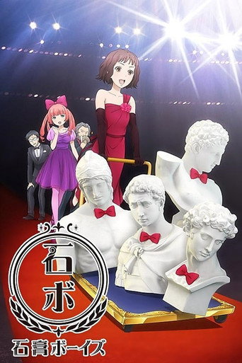 石膏男孩海報