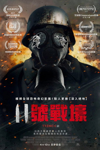 11號戰壕海報