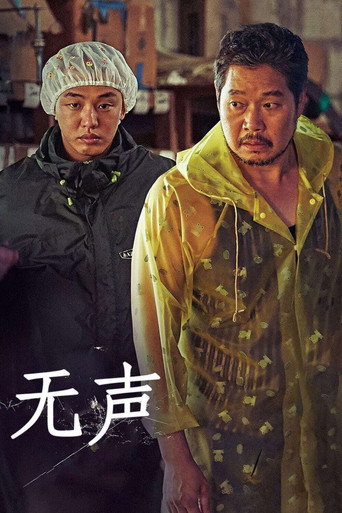 收屍人海報