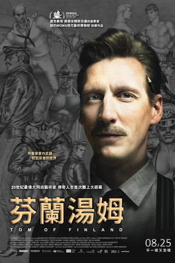 芬蘭湯姆海報