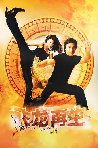 免死金牌海報