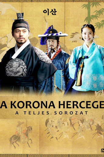 李祘 第 1 季海報