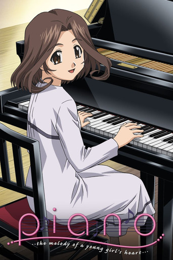 鋼琴戀曲海報