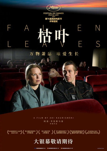 落葉海報