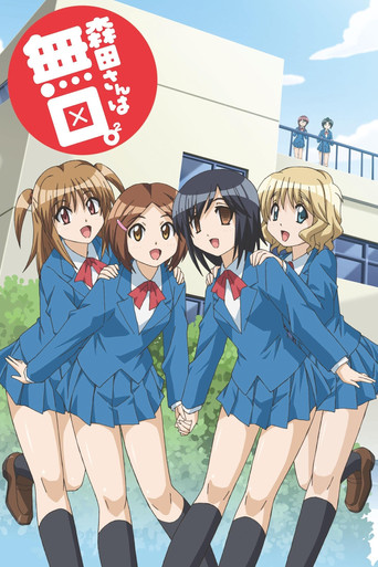 無口的森田小姐 第 2 季海報