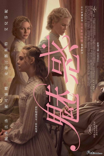 魅惑海報