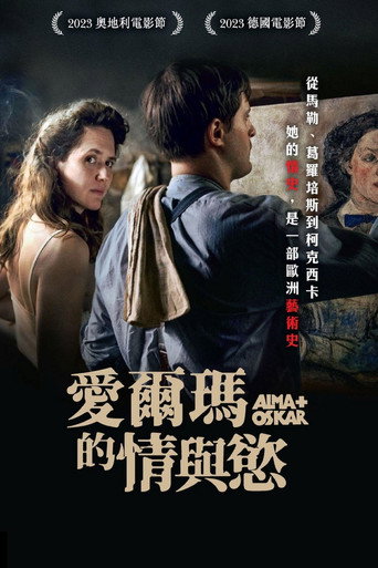 愛爾瑪的情與慾海報