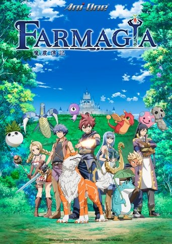 FARMAGIA魔農傳記海報