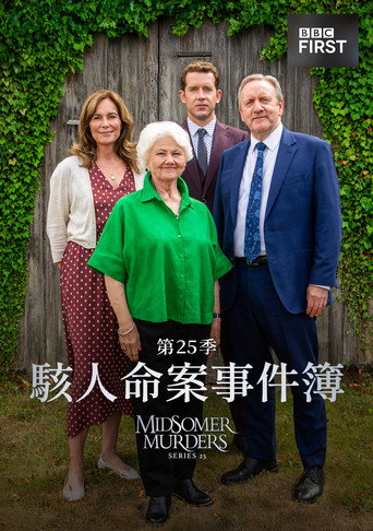 駭人命案事件簿 第 25 季海報