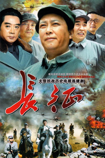 長征海報