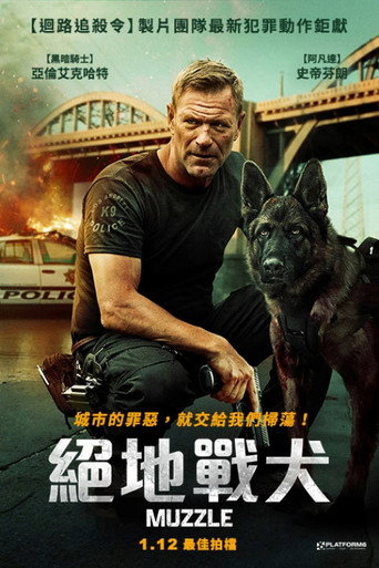 絕地戰犬海報