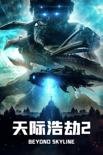 天劫:救贖之戰海報