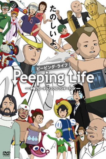 窺探人生 第 7 季海報