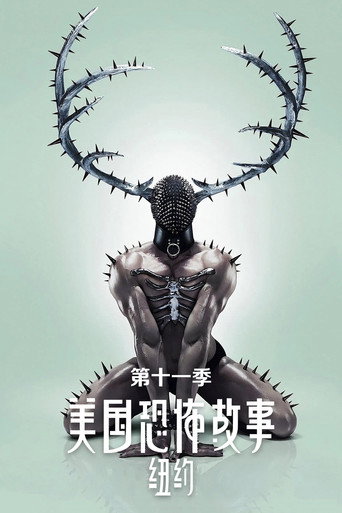 美國恐怖故事 紐約海報