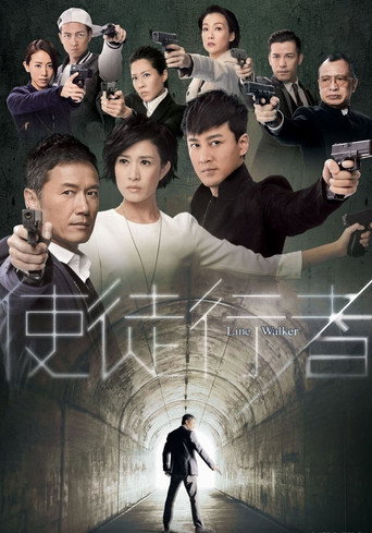 使徒行者 第1季海報