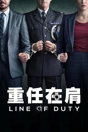 反腐先鋒海報