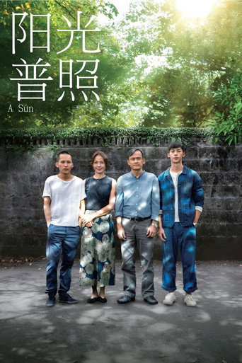 陽光普照海報