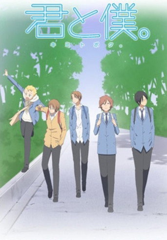 少年同盟 第 1 季海報