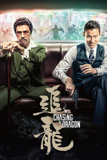 追龍海報