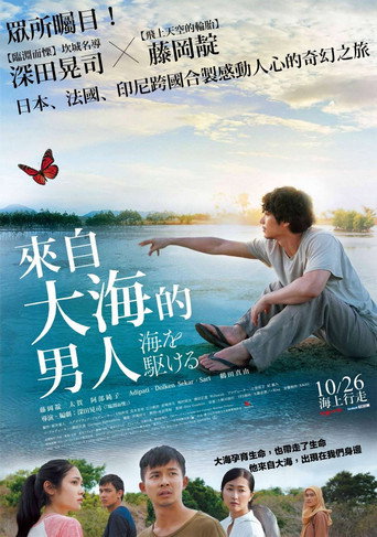 來自大海的男人海報