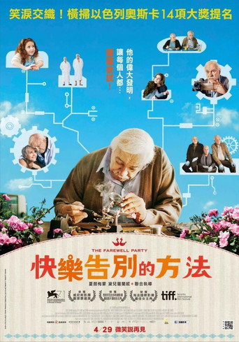 快樂告別的方法海報