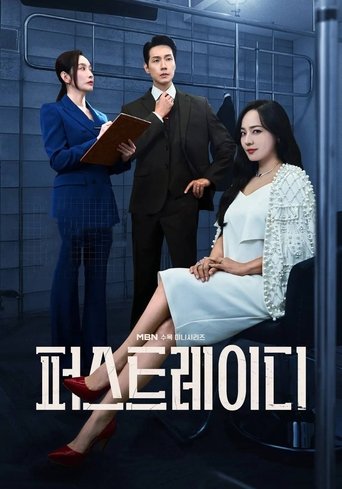 第一夫人海報