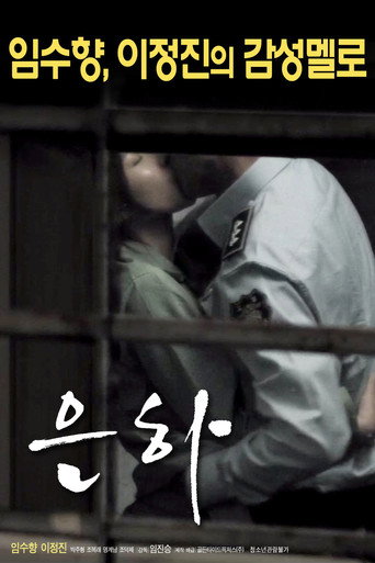 恩霞海報