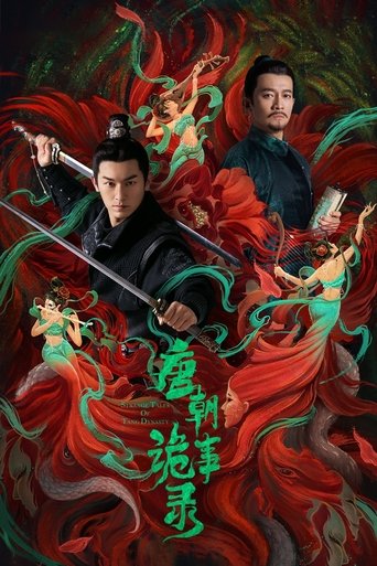 唐朝詭事錄海報
