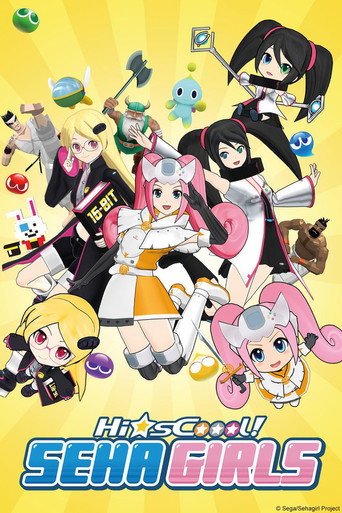 世嘉硬體女孩海報