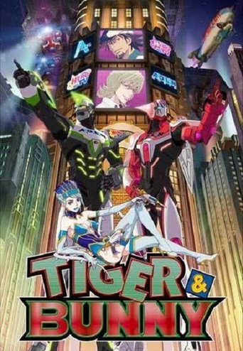 老虎和兔子 第 1 季海報