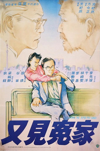 又見冤家海報