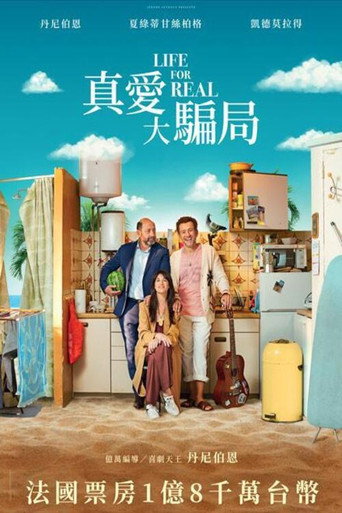 真愛大騙局海報