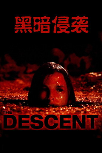深入絕地海報