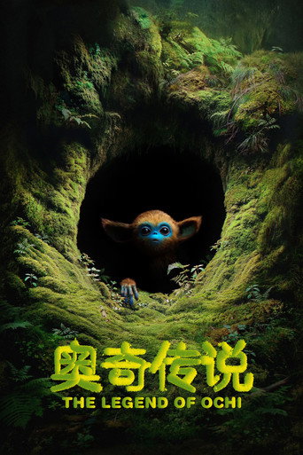 奧奇傳奇海報
