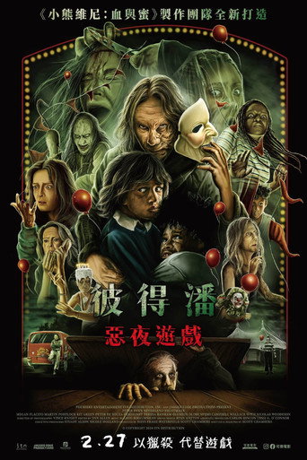 彼得潘:惡夜遊戲海報