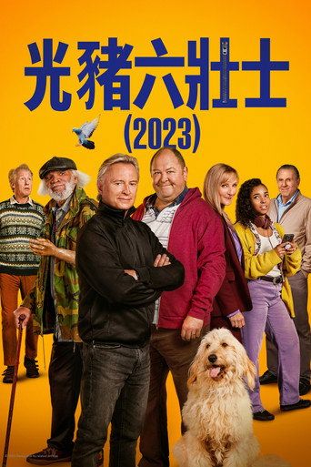 脫線舞男海報