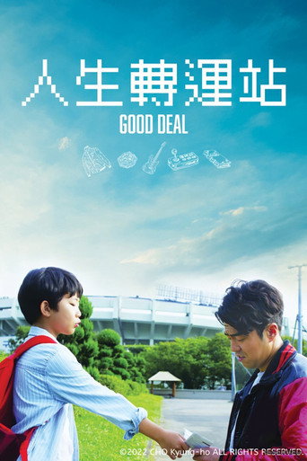 人生轉運站海報