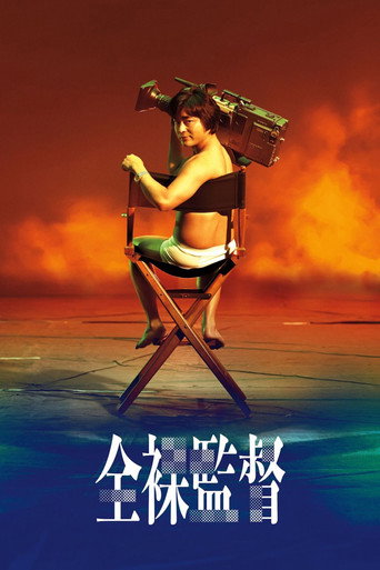 AV 帝王海報