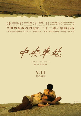 中央車站海報