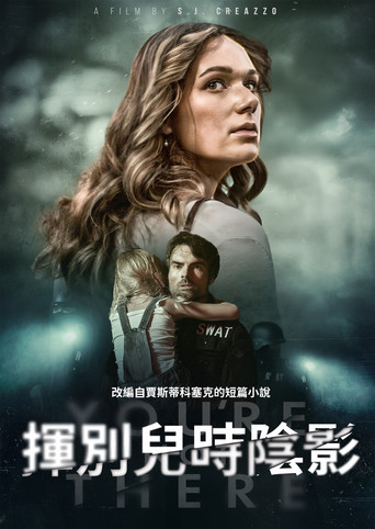 揮別兒時陰影海報