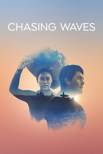 追浪人生海報
