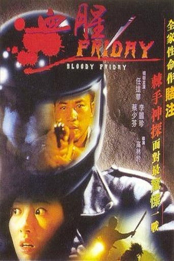 血腥Friday海報