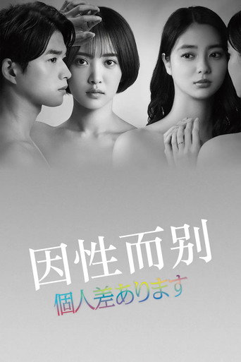 個別差異海報