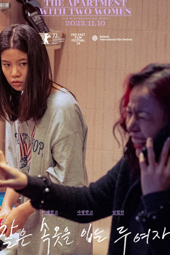兩位穿著同樣內衣的女子海報