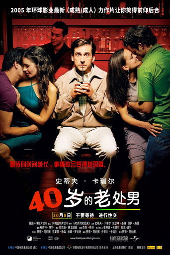 40處男海報