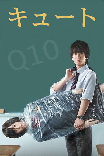 機器女友Q10海報