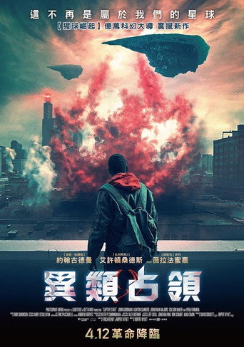 異類佔領海報