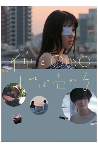 跟我○○○就能紅海報