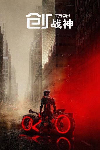 創:戰神海報