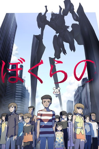 地球防衛少年海報